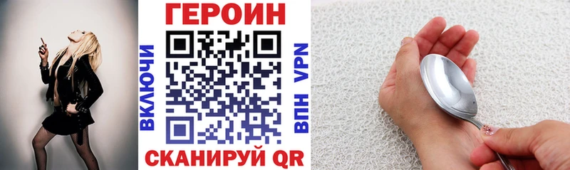 ГЕРОИН Афган  Купить  Буинск 