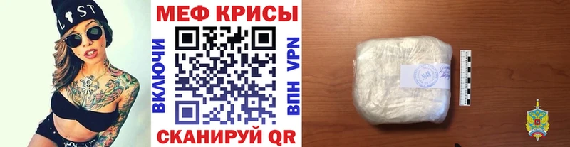 МЕФ мяу мяу  Буинск 